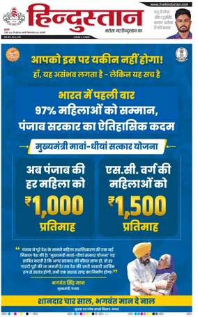 Cover of Hindustan (Varanasi)