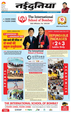 Cover of Nai Dunia - Indore