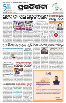 Cover of Pragativadi Bhubaneswar