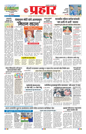 Cover of Prahaar