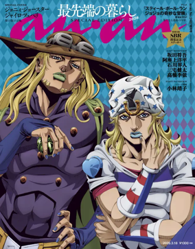 Cover of anan Zoukan