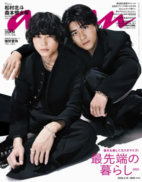 Cover of anan
