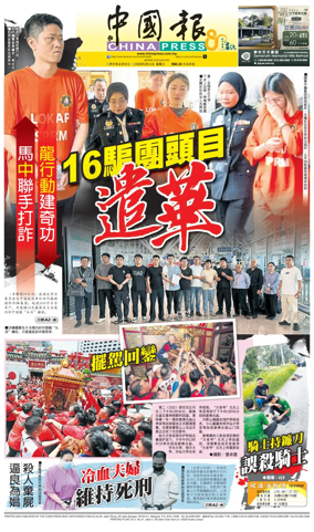 Cover of China Press