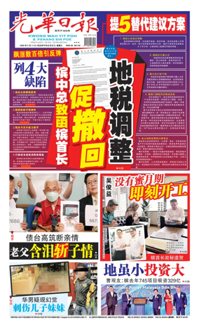 Cover of yao wen (wan)