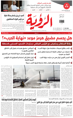 Cover of Al Roya
