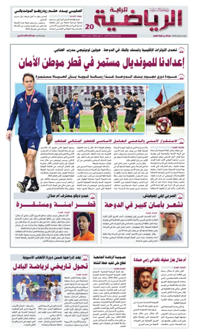 Cover of Al Raya Sport