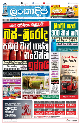 Cover of Daily Lankadeepa