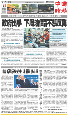 Cover of China Times