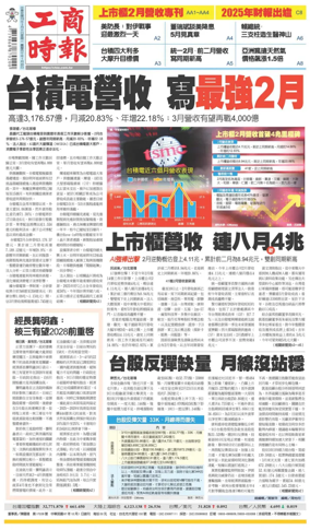 Cover of Commercial Times