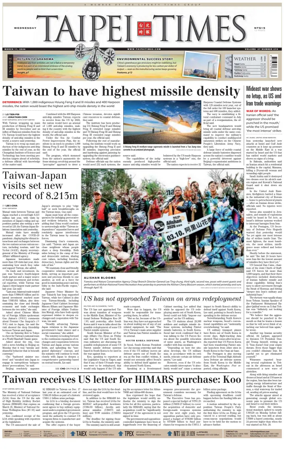 Cover of Taipei Times