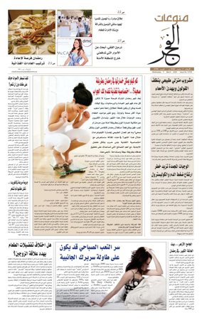 Cover of Alfajr Supplement