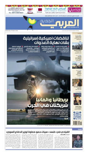 Cover of Al Araby Al Jadeed