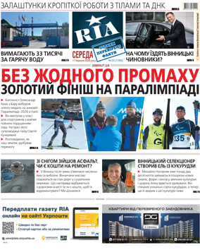 Cover of Ria Vinnytsia