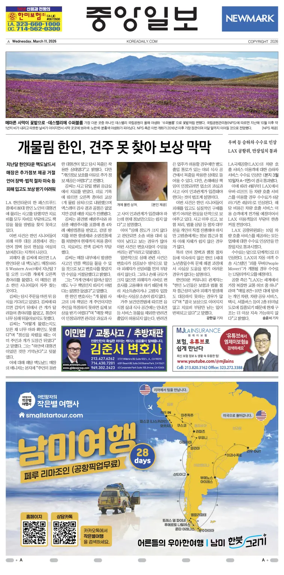 Cover of The Korea Daily