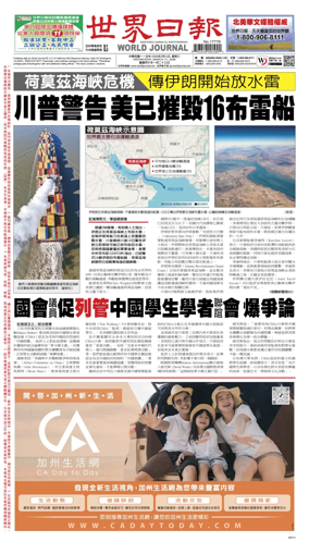 Cover of World Journal (San Francisco)