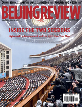 Cover of Beijing Review