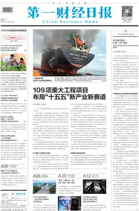 Cover of China Business News