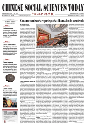 Cover of Chinese Social Sciences Today