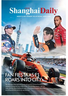 Cover of Shanghai Daily