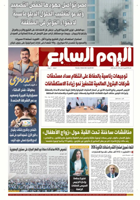 Cover of Youm7