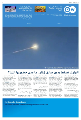 Cover of Deutsche Welle (Arabic Edition)