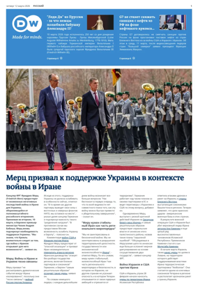 Cover of Deutsche Welle (Russian Edition)
