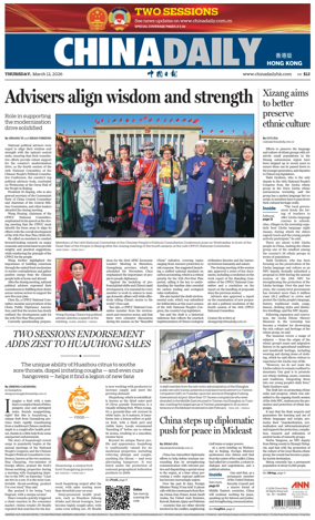 Cover of China Daily (Hong Kong)
