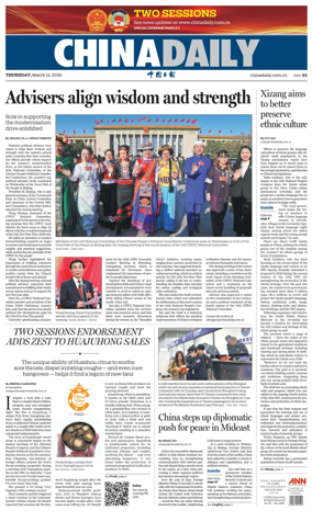 Cover of China Daily