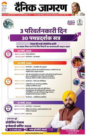 Cover of Dainik Jagran - Kanpur