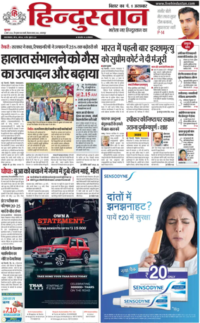 Cover of HH Bahgalpur