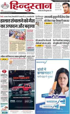 Cover of HH Jamshedpur