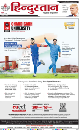 Cover of Hindustan (Bareilly)