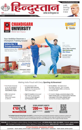 Cover of Hindustan (Kanpur)