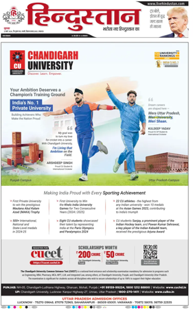 Cover of Hindustan Lucknow ST (Hindi)