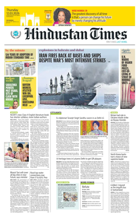 Cover of Hindustan Times (Mumbai) - School