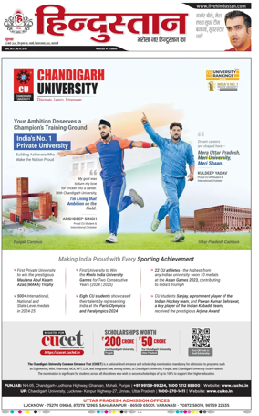 Cover of Hindustan (Varanasi)