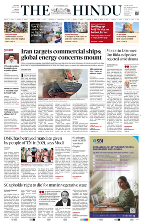 Cover of The Hindu (Chennai)