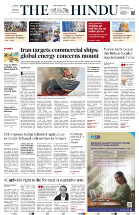 Cover of The Hindu (Vijayawada)