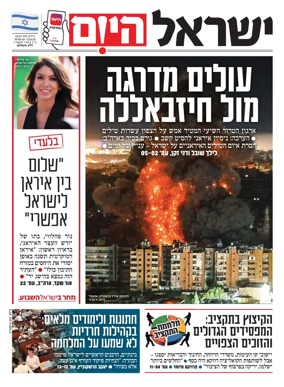 Cover of Israel Hayom