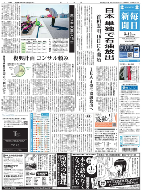 Cover of Mainichi Shimbun