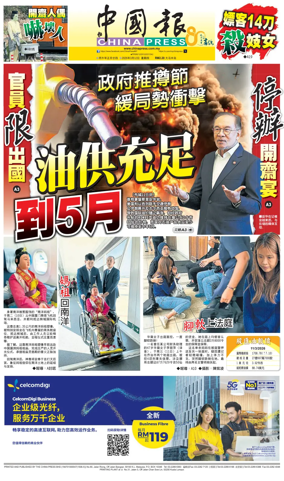 Cover of China Press