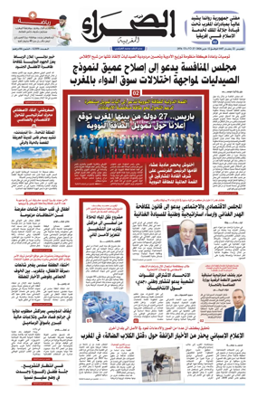 Cover of Assahraa Al Maghribiya