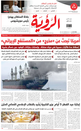 Cover of Al Roya