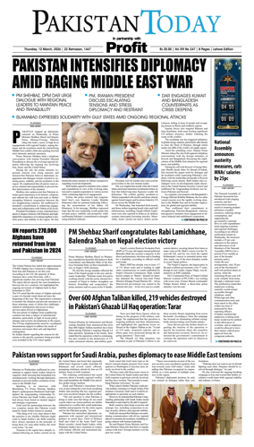 Cover of Pakistan Today (Lahore)