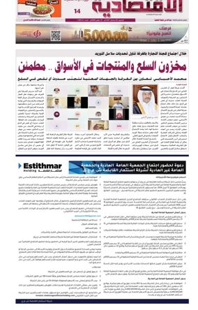 Cover of Al Raya Economy