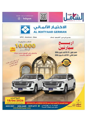 Cover of Al Raya Shamel
