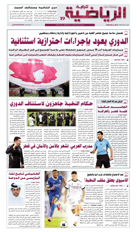 Cover of Al Raya Sport