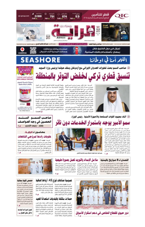 Cover of Al Raya