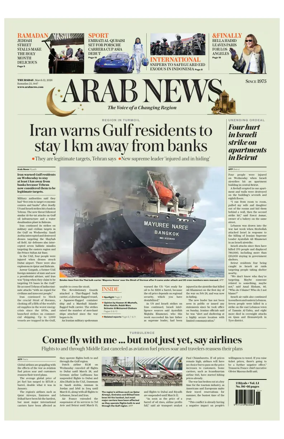 Cover of Arab News