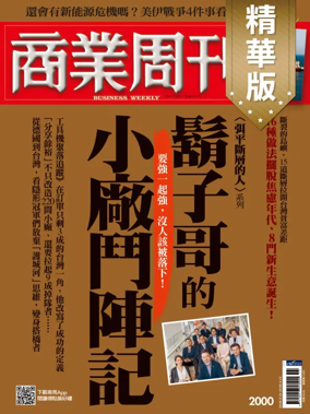 Cover of Business Weekly